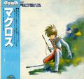Macross LP (1982) LP-01