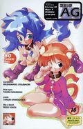 AG Super Erotic Manga Anthology (2002-2010 Icarus Comics) 11