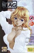 AG Super Erotic Manga Anthology (2002-2010 Icarus Comics) 14
