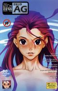 AG Super Erotic Manga Anthology (2002-2010 Icarus Comics) 32