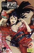AG Super Erotic Manga Anthology (2002-2010 Icarus Comics) 34