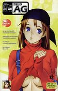 AG Super Erotic Manga Anthology (2002-2010 Icarus Comics) 36