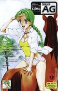AG Super Erotic Manga Anthology (2002-2010 Icarus Comics) 41