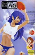 AG Super Erotic Manga Anthology (2002-2010 Icarus Comics) 65