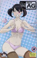 AG Super Erotic Manga Anthology (2002-2010 Icarus Comics) 66