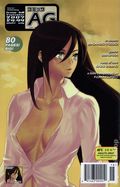 AG Super Erotic Manga Anthology (2002-2010 Icarus Comics) 68