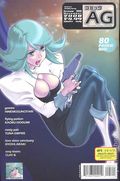 AG Super Erotic Manga Anthology (2002-2010 Icarus Comics) 95