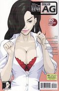 AG Super Erotic Manga Anthology (2002-2010 Icarus Comics) 90