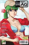 AG Super Erotic Manga Anthology (2002-2010 Icarus Comics) 86