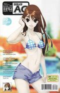 AG Super Erotic Manga Anthology (2002-2010 Icarus Comics) 73
