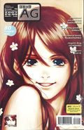 AG Super Erotic Manga Anthology (2002-2010 Icarus Comics) 71