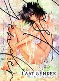Last Gender GN (2022-2023 Vertical Comics) When We are Nameless 3-1ST