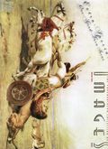 Vadeboncoeur Collection of Images (2001-2015 JVJ Publishing) 10