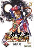 Onimusha Night of Genesis (2006 Udon) 2-1ST