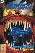 Detective Comics (Thai 1990 Nation Comics) 72