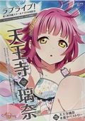 Love Live! Nijigasaki High School Tennoji Rina (2020 Kadokawa) 1