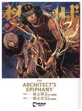 Architect's Epiphany GN (2025 Nakama Press) 1-1ST