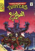 Teenage Mutant Ninja Turtles (Egyptian 1994 Comics World/Nahdet Misr) 1
