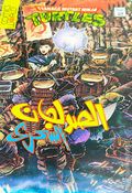 Teenage Mutant Ninja Turtles (Egyptian 1994 Comics World/Nahdet Misr) 2