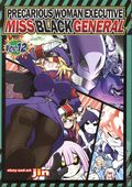 Precarious Woman Executive Miss Black General GN (2018 Seven Seas) 12-1ST