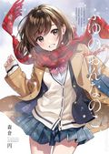 Winter Girl (Japanese 2018 Canvas) 1