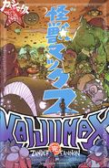 Kaijumax TPB (2025 Oni Press) Complete Collection 3-1ST