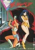 Dirty Pair Cinema Book SC (Japanese 1987) 1-1ST