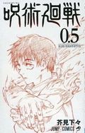 Jujutsu Kaisen 0.5 (Japanese 2021 Shueisha) 1