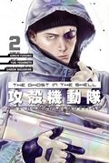 Ghost in the Shell The Human Algorithm GN (2020- Kodansha Comics) 2-REP