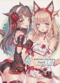 Sashimi Necoya Final Fantasy XIV Fan Book (Japanese 2019) 1.2