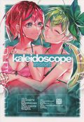 Kaleidoscope (Japanese 2022 Chronoird) 1