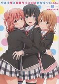 My Teen Romantic Comedy Snafu Too! SC (Japanese 2020 Movic) 1-1ST