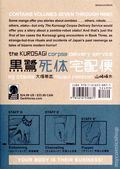 Kurosagi Corpse Delivery Service Omnibus TPB (2015 Dark Horse) 3-REP