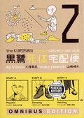Kurosagi Corpse Delivery Service Omnibus TPB (2015 Dark Horse) 2-REP