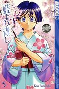 Ai Yori Aoshi GN (2004-2007 Tokyopop) 5-1ST