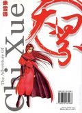 Adventures of Chi Xue GN (2001 TCZ Studio) 1-1ST