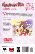 Kamisama Kiss TPB (2010-2016 Viz) 15-REP