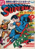 Superman (Japanese 1978 Maverick) 7