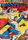 Superman (Japanese 1978 Maverick) 10