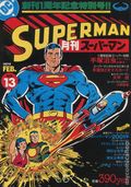 Superman (Japanese 1978 Maverick) 13