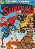 Superman (Japanese 1978 Maverick) 19