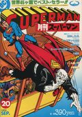 Superman (Japanese 1978 Maverick) 20