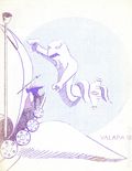 ValAPA (1966 - 1973 Dwain Kaiser) Fanzine 18
