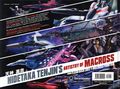 Hidetaka Tenjin's Artistry of Macross HC (2026 Udon) 1-1ST