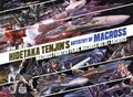 Hidetaka Tenjin's Artistry of Macross HC (2026 Udon) 2-1ST