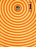 Sex to Sexty (1965 S.R.I. Publishing) 1-REP