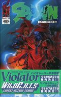 Spawn (Japanese 1999 Dengeki American Comics) 8