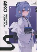 Aiko Personal Collection S (Japanese 2022) 1