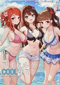 Idol!! Cool Summer (Japanese 2023 Hasuike) 2