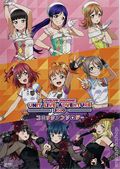Love Live! Sunshine!! Unit Live Adventure (Japanese 2020 Kadokawa) 2020